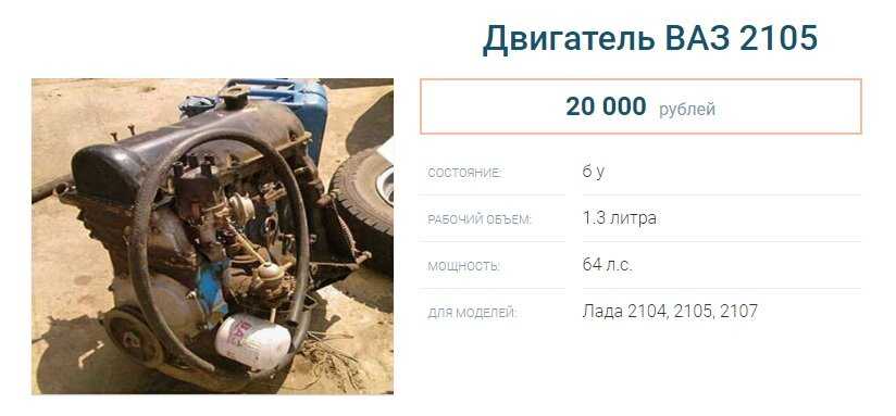 Сколько весит двигатель ваз 2109