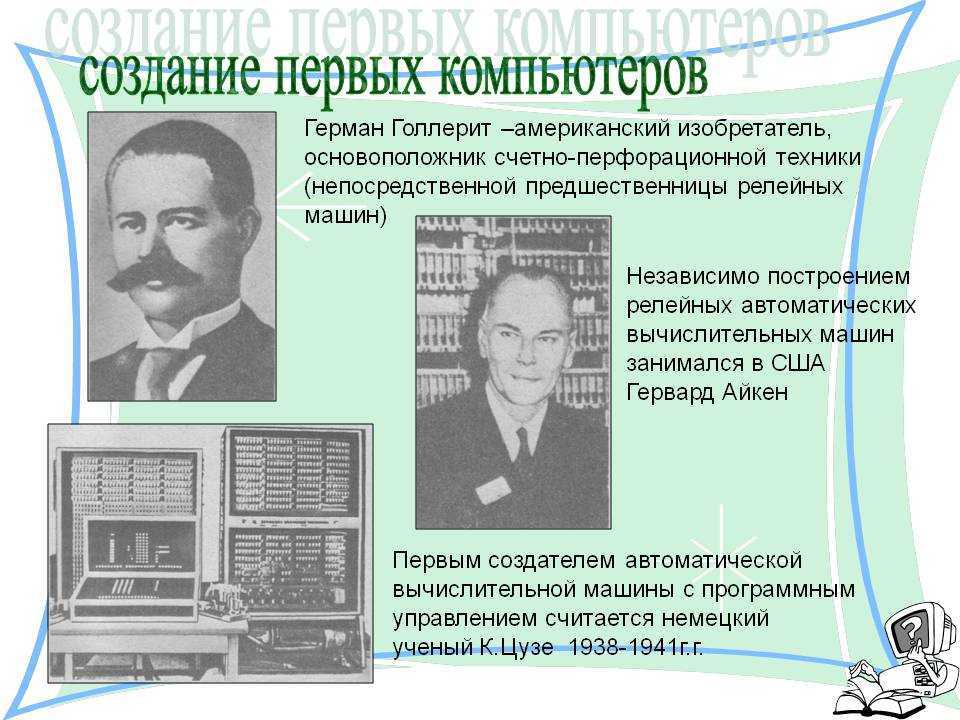 Что такое пэвм в информатике