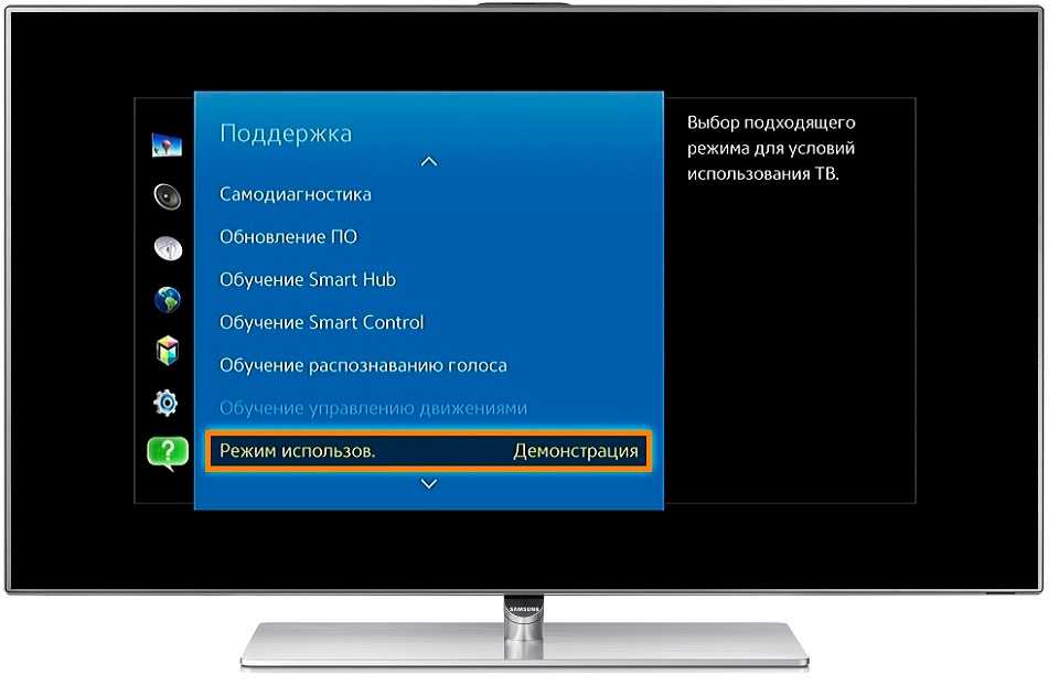 Как отключить визуализацию на телевизоре samsung: подробная инструкция