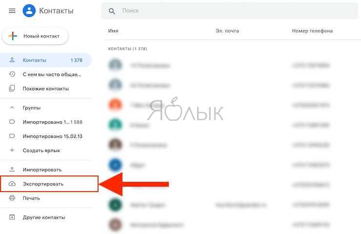 Сохранение контактов: как перенести номера телефонов из telegram в другое приложение