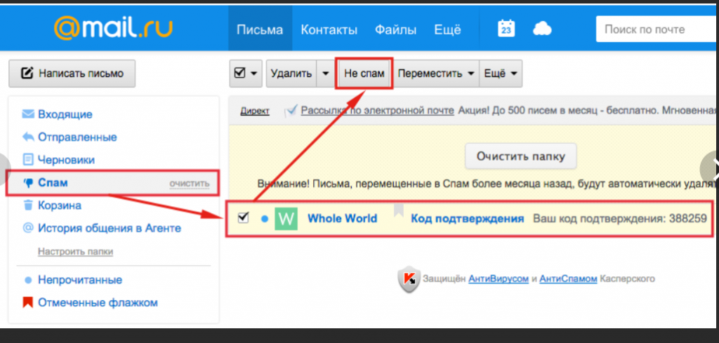 Как написать электронное письмо с дружеским напоминанием