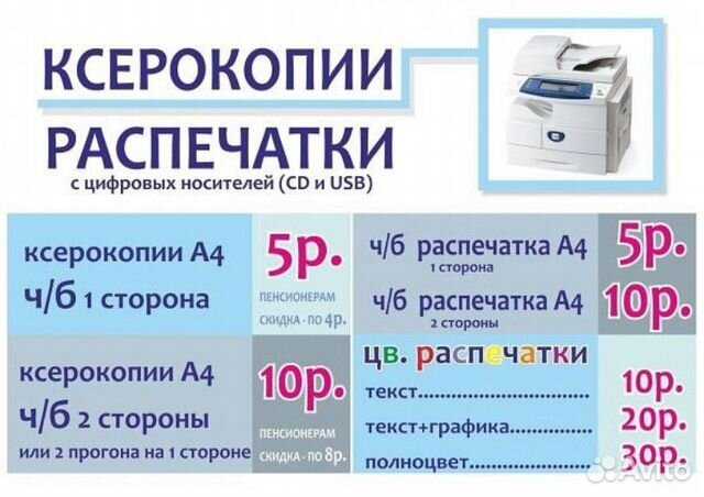 Ксерокопия - определение термина
