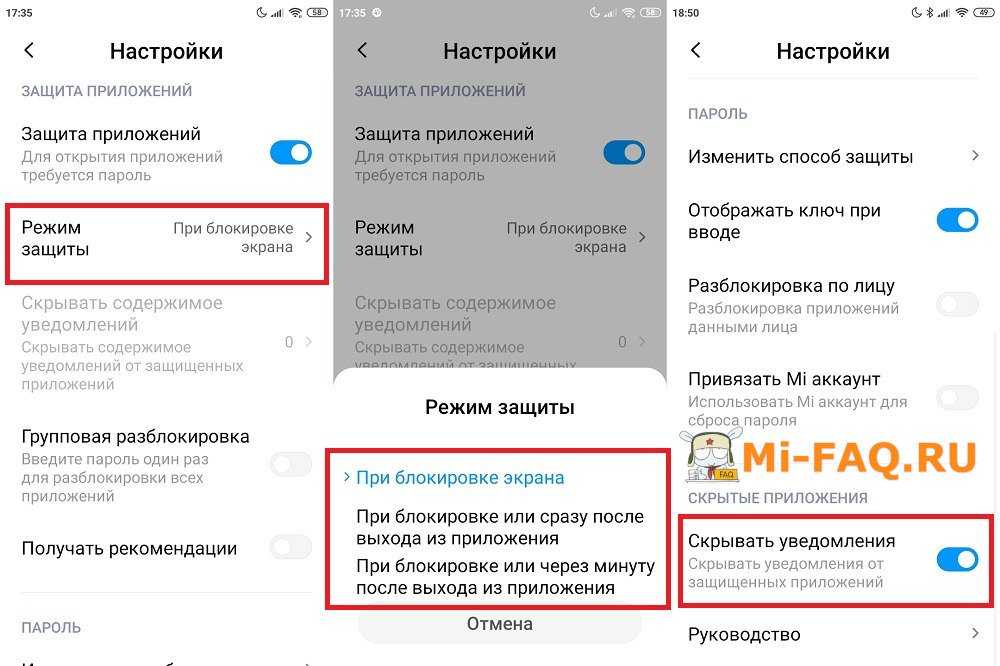 Как скрыть приложения на xiaomi
