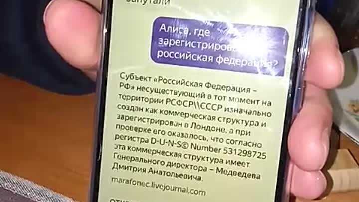 Что такое российская федерация где зарегистрирована и кому принадлежит