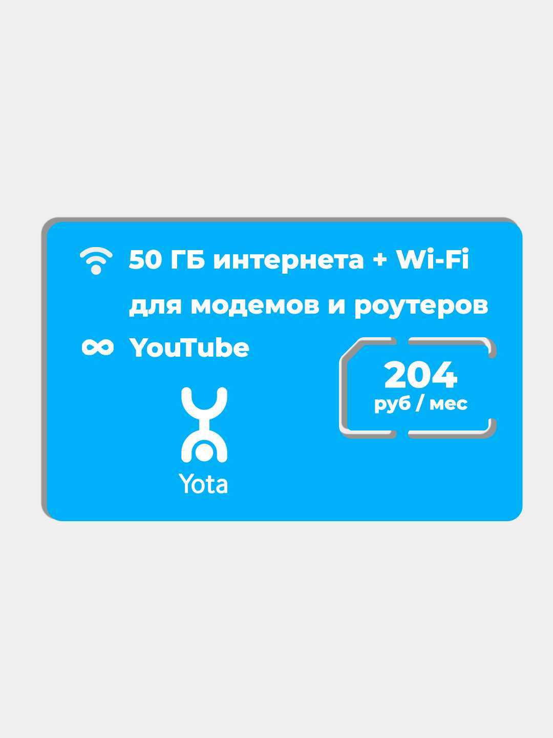 Можно ли использовать мобильную симку от телефона в модеме? - места и названия
