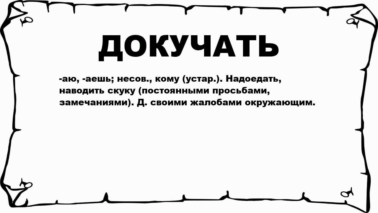 Досада - что это такое и как с ней бороться