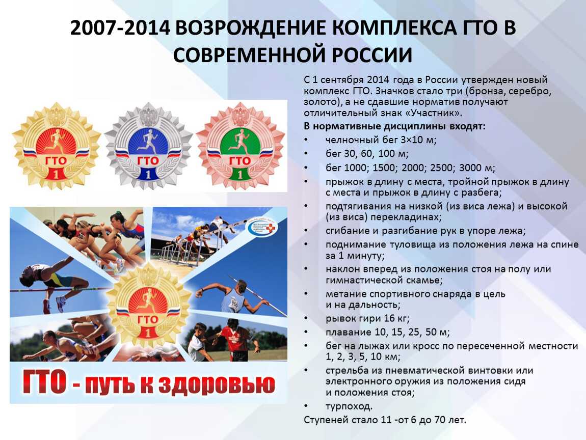 Вфск гто: регистрация для школьников на официальном сайте gto.ru
