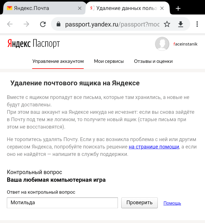 Как выйти из аккаунта яндекс удаленно. как безопасно выйти из аккаунта яндекс на разных устройствах: инструкция для пользователей