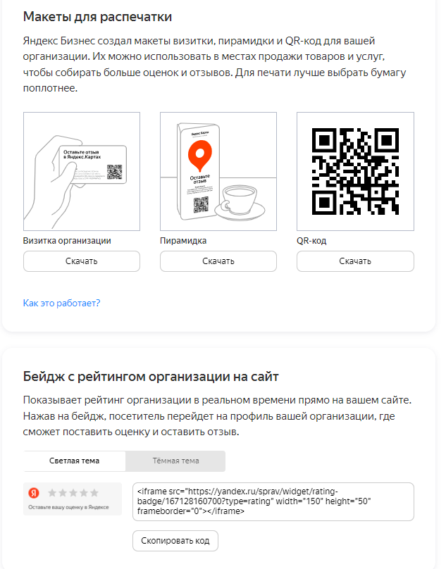 Как увидеть камеры в яндекс навигаторе? - справочник современным технологиям