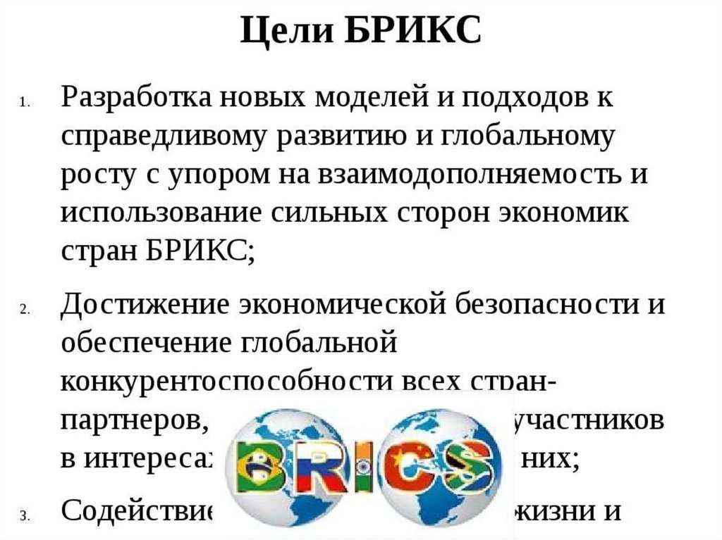 Brics: acronym for brazil, russia, india, china, and south africa
