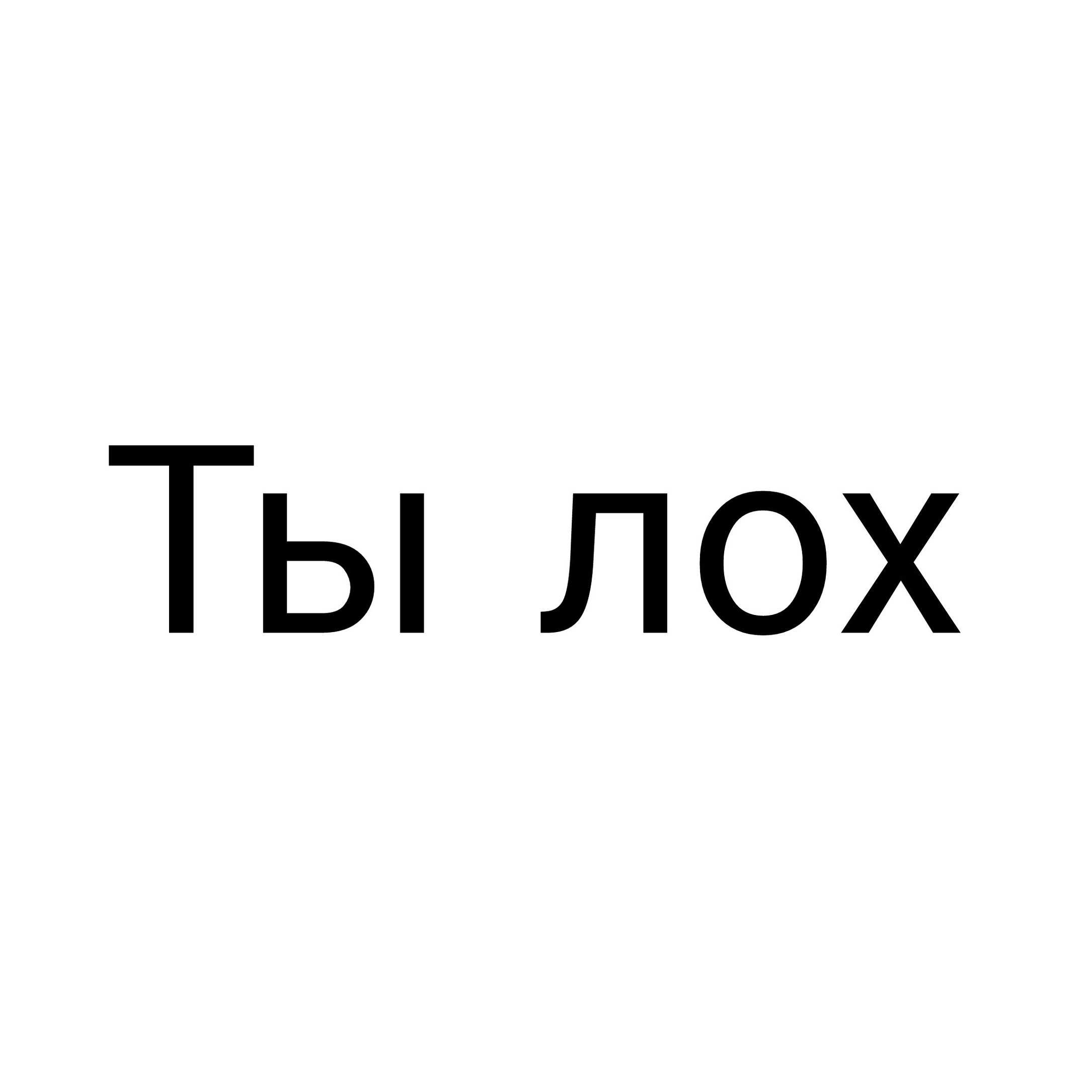 Рэперские слова - рэп словарь | rap словарь - учебник