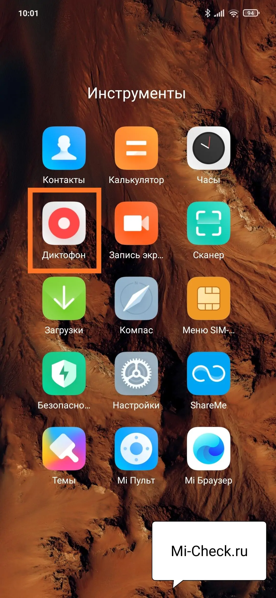 Как обрезать запись телефонного разговора? - ответы на вопросы