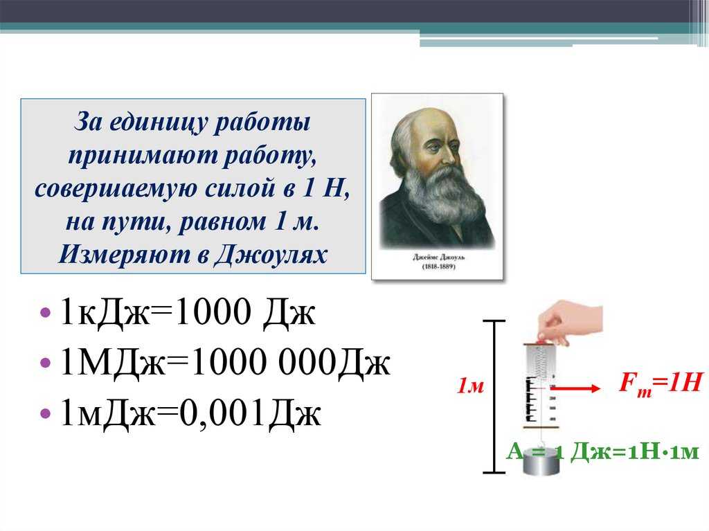 Мегаджоуль в секунду к джоуль / час  мегаджоуль в секунду с