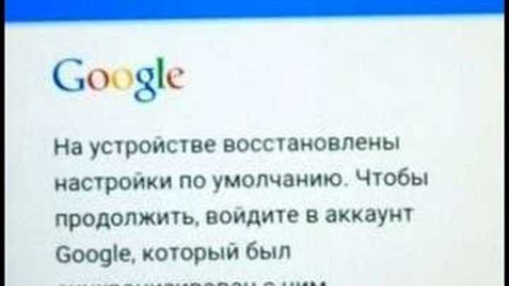 Как убрать подтверждение аккаунта google для android