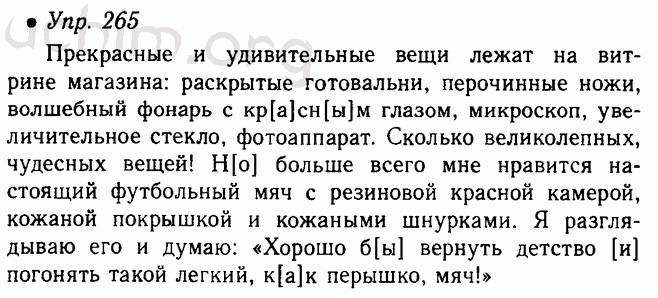 Что такое слово паскуда: значение, происхождение и использование