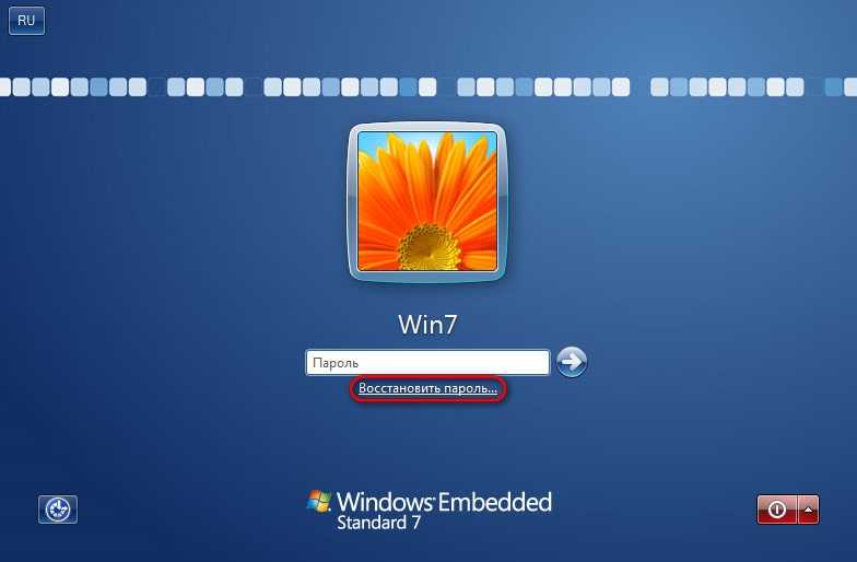 Лучшие 3 способа обхода пароля в windows 7, когда он забыть о ней