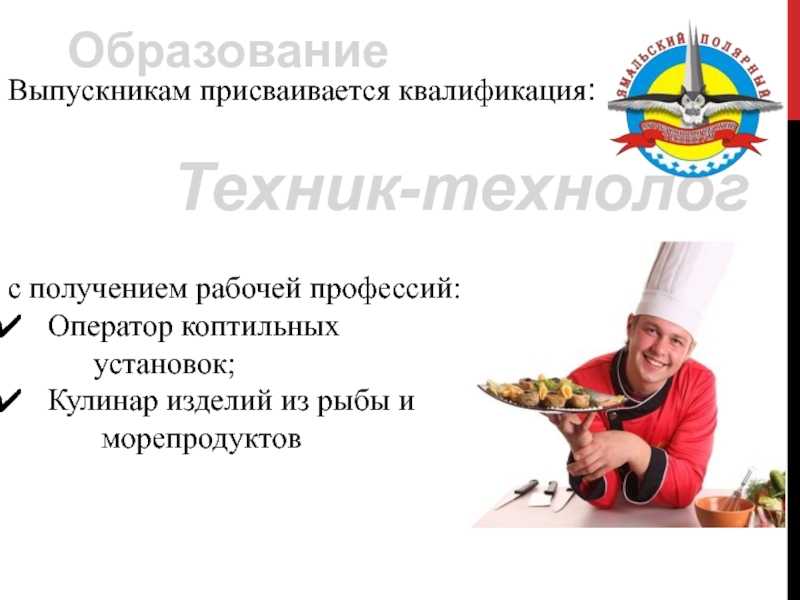 Техник кто это такой, чем занимается, плюсы и минусы профессии