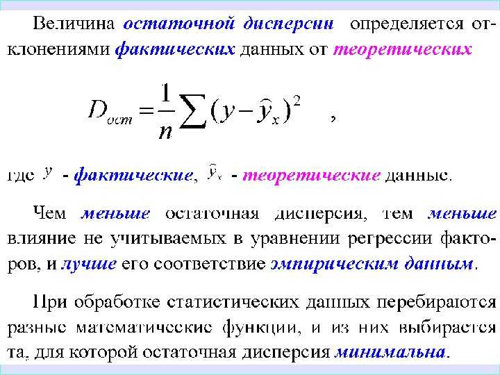 Теория вероятности и дисперсия