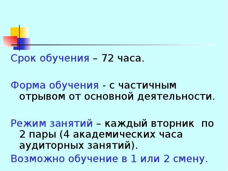 Сколько длится 1 астрономический час? - места и названия