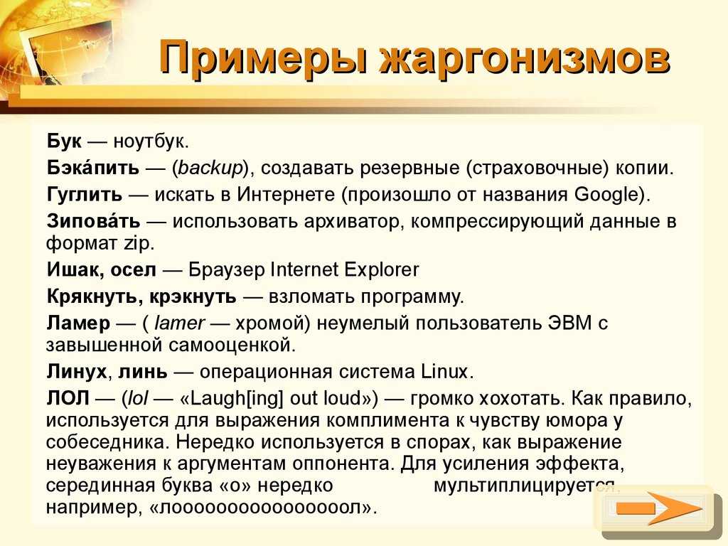 Закусился что значит жаргон