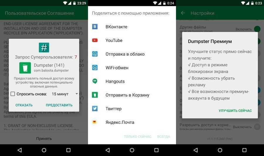 10 быстрых способов очистить корзину на устройствах android