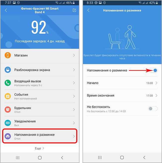 Как правильно настроить формат времени на mi band 3