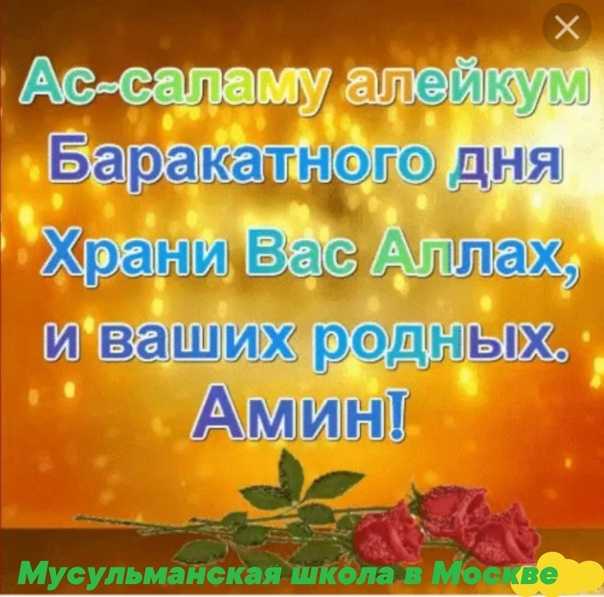 Всем баракатного дня: что это значит и как достичь успеха