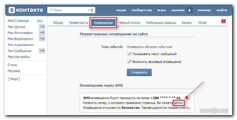 Как отвязать номер от страницы вк - пошаговая инструкция