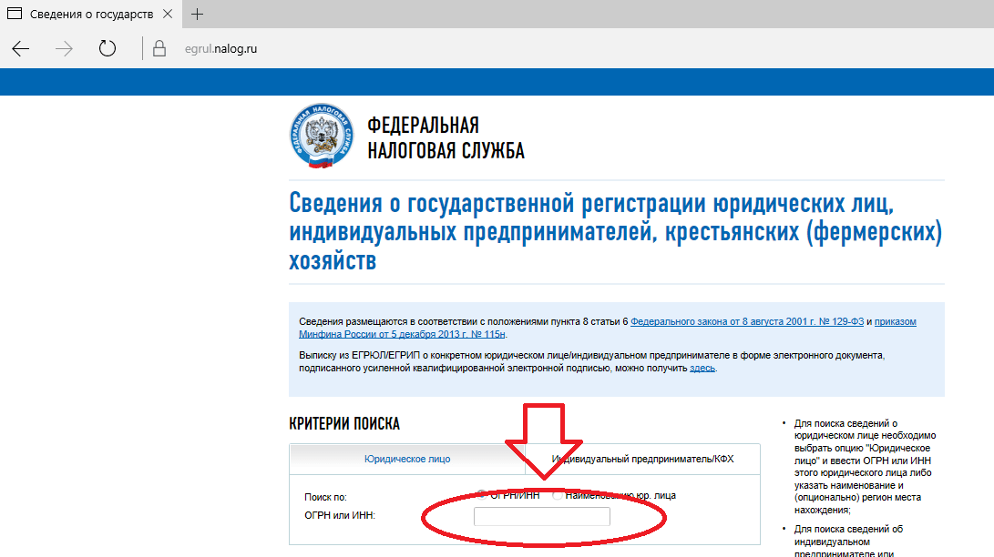 Кпп крупнейшего налогоплательщика в счет-фактуре. что такое кпп, для чего он нужен, и есть ли он у ип кпп крупнейшего налогоплательщика или по месту нахождения