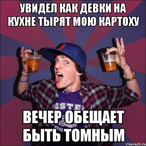Томного вечера что значит: тайна и смысл понятия
