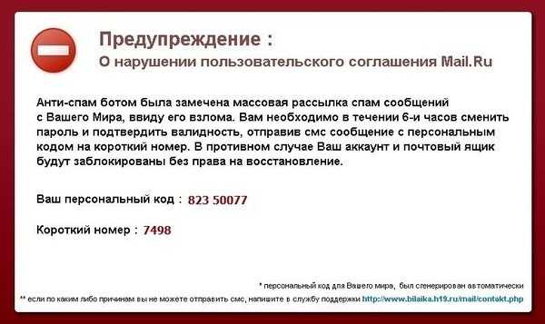 Смс от rschs в телефоне: что это такое, что значит и как отключить?