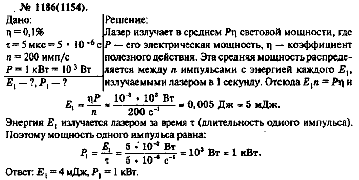 Эталон единицы времени