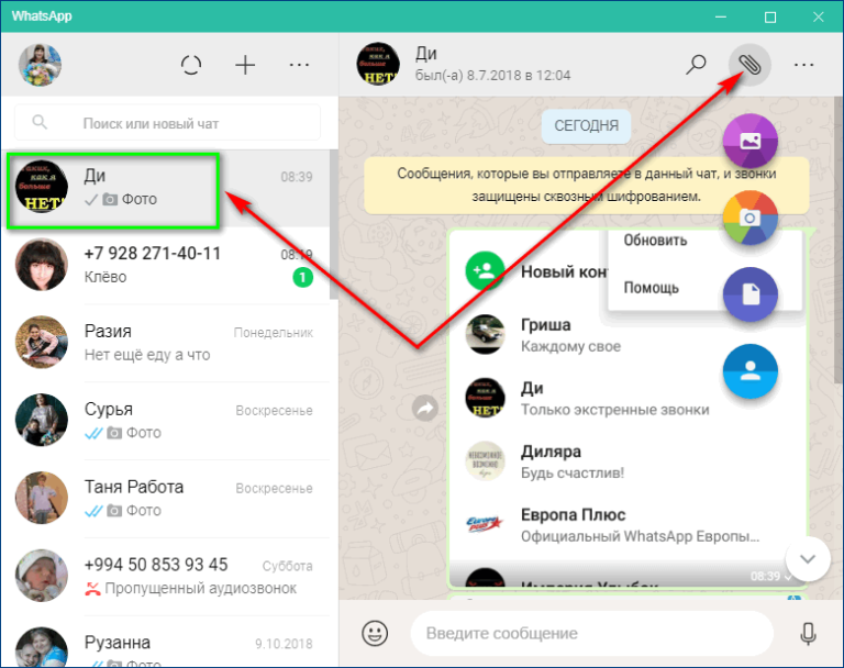 Открытки для whatsapp скачать бесплатно