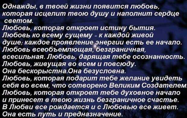 Что такое любовь – 10 важнейших признаков