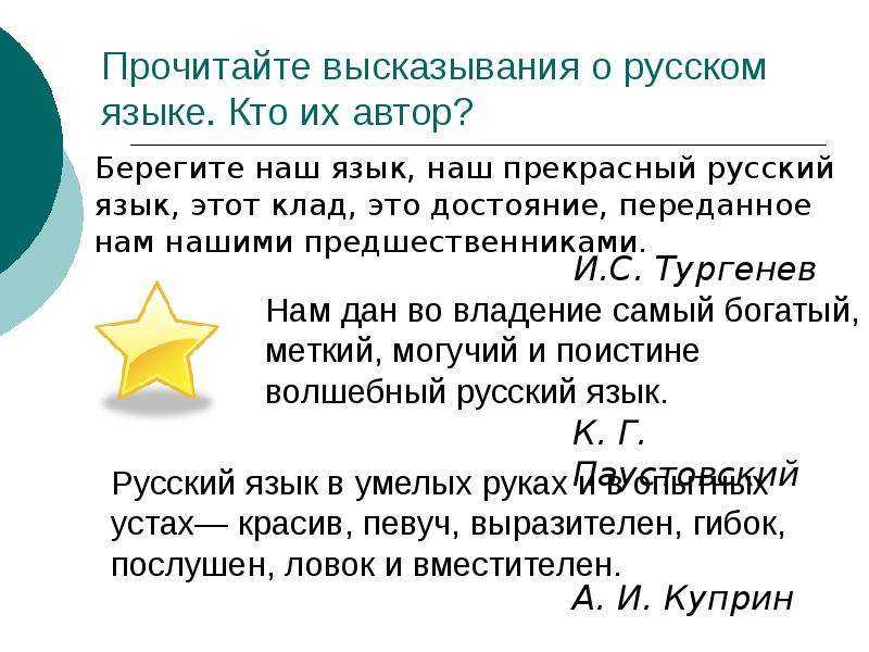 Выражение что это такое в русском языке