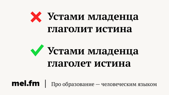 Истинно ли говоришь ты: что значит?