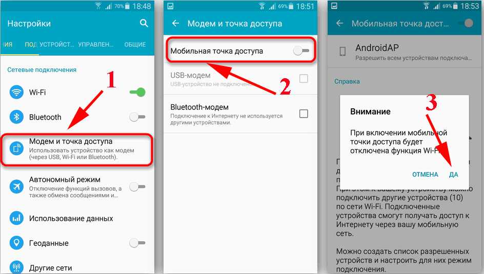 Как удалить точку доступа на андроиде