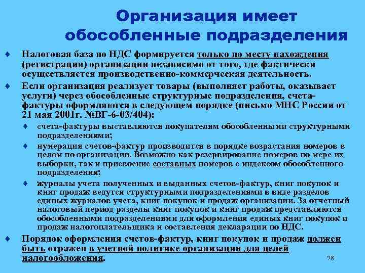 Что такое самостоятельное структурное подразделение: определение и примеры