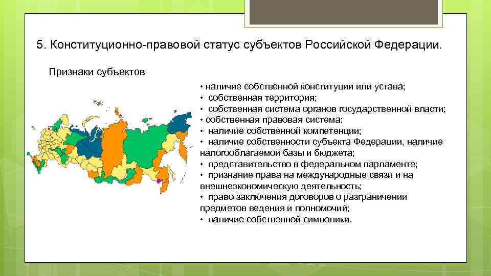 Города федерального значения российской федерации: примеры, особенности статуса
