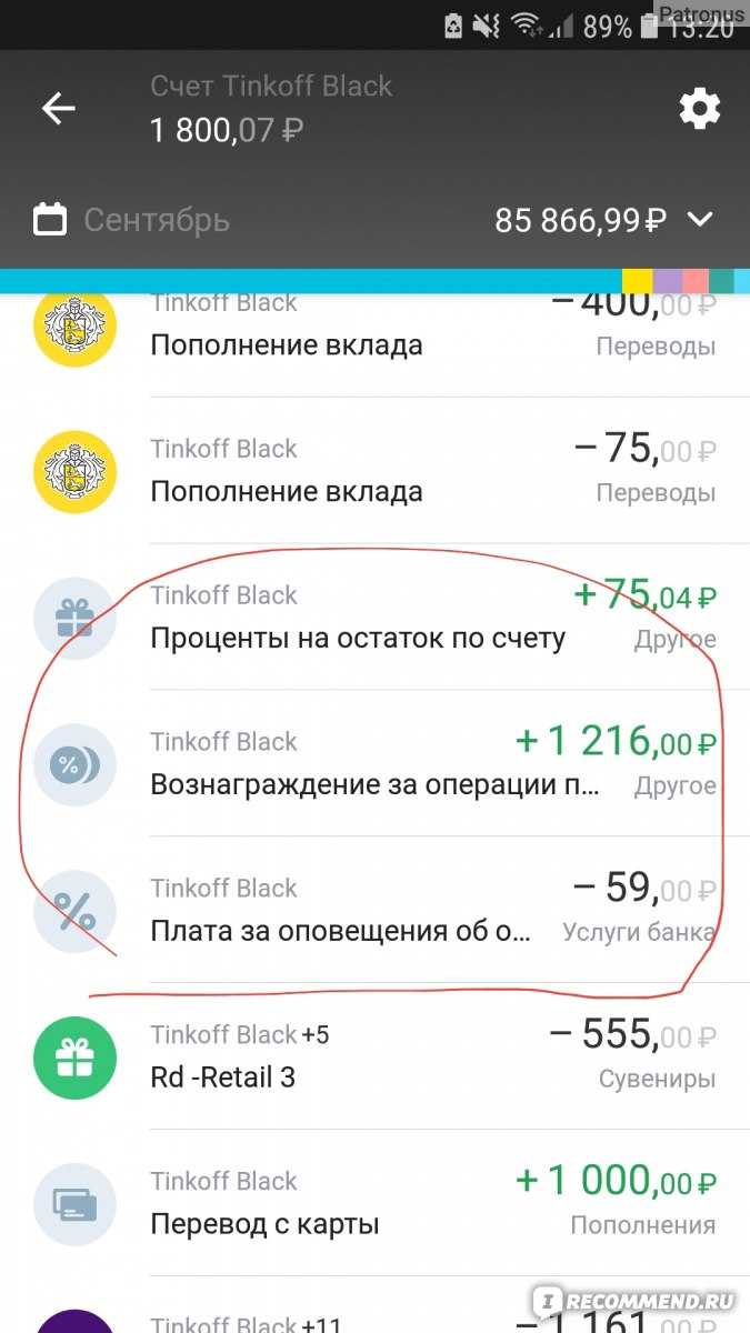 Как очистить историю переводов в приложении тинькофф? - scholarsphere.ru