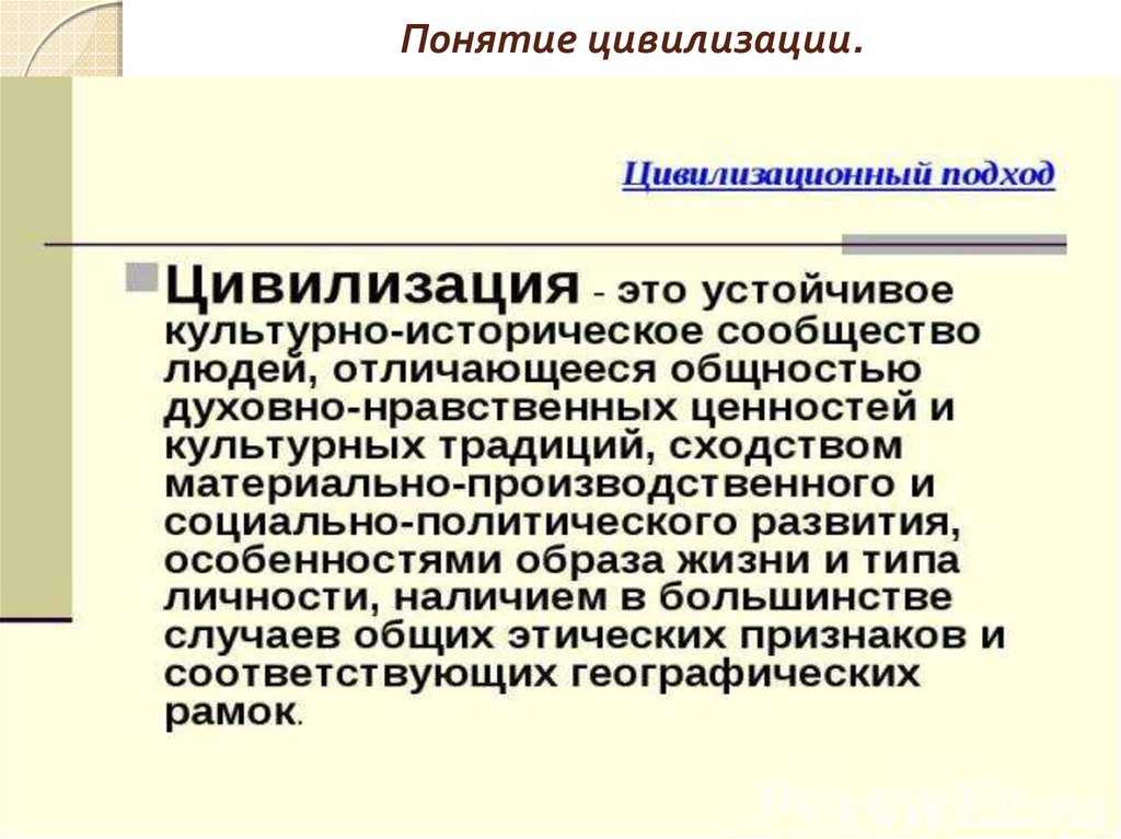 Что такое цивилизация 2 типа: основные черты и различия