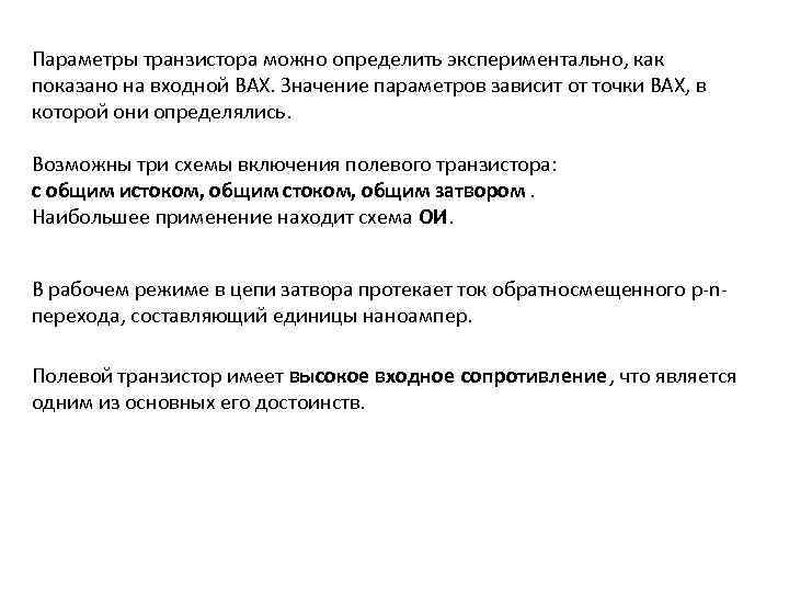 Pnp транзистор принцип работы