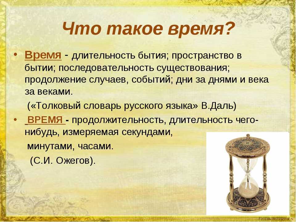 Закон четвертого измерения: что такое время и как люди учились его отсчитывать | вокруг света