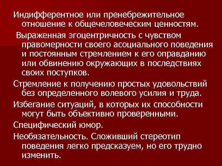 § 24. политика и политическая жизнь