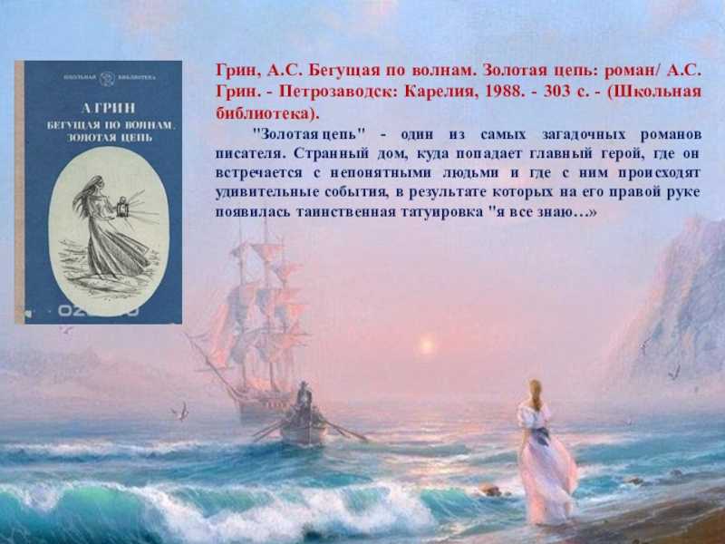 Корабль