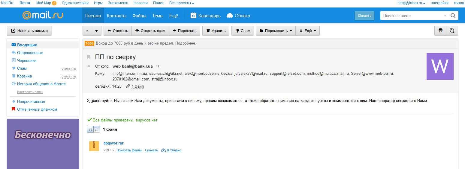 Delivery status notification failure: причины и способы решения проблемы