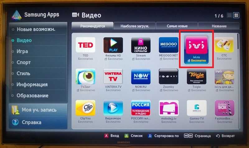 Как обновить по на телевизоре lg smart tv через интернет и usb-флешку