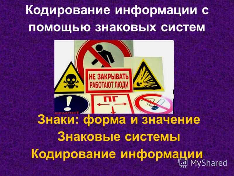 23 загадочные факты о секретных кодах и шифрах - вещи 2024
