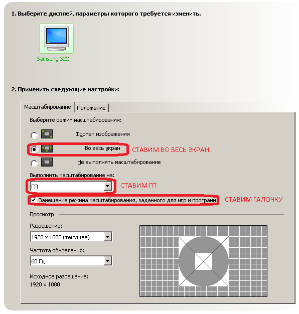 Как поменять разрешение экрана в кс через консоль? - про компьютеры - по, железо, интернет