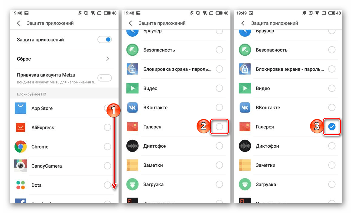 Как создать папку на android и поставить пароль